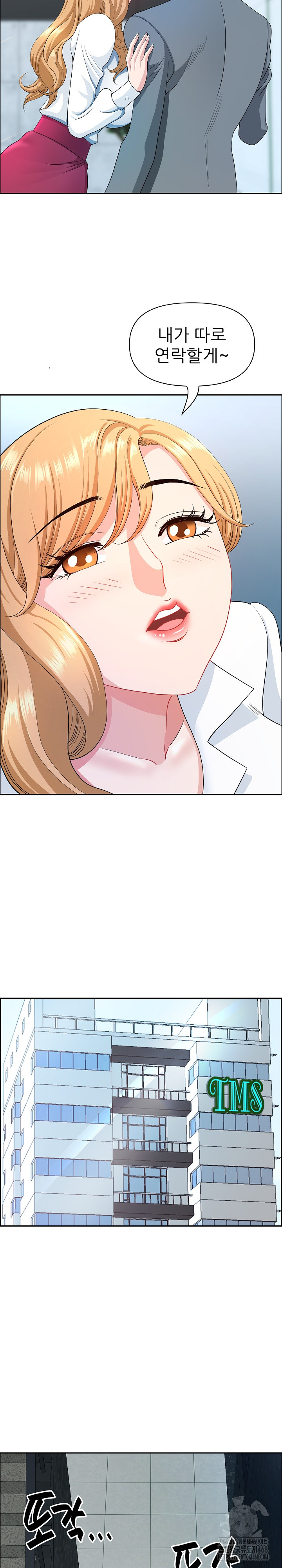 Big Guy Raw Chapter 43 - Page 25