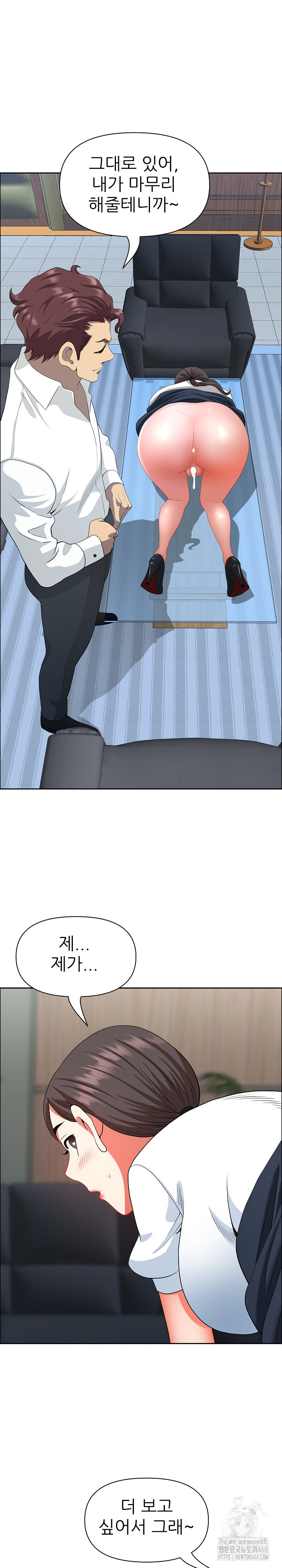 Big Guy Raw Chapter 43 - Page 8