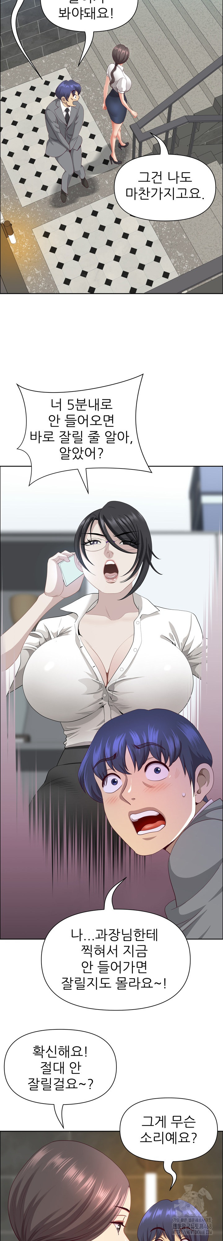 Big Guy Raw Chapter 44 - Page 12