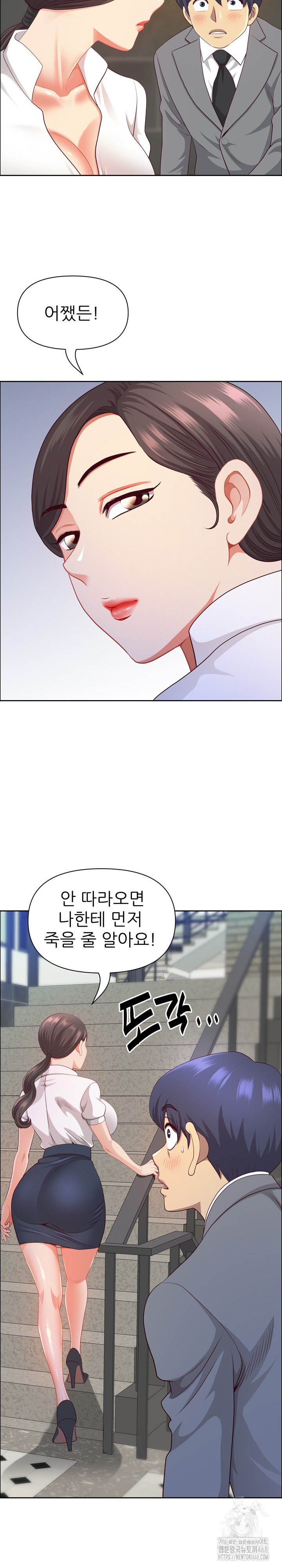 Big Guy Raw Chapter 44 - Page 13