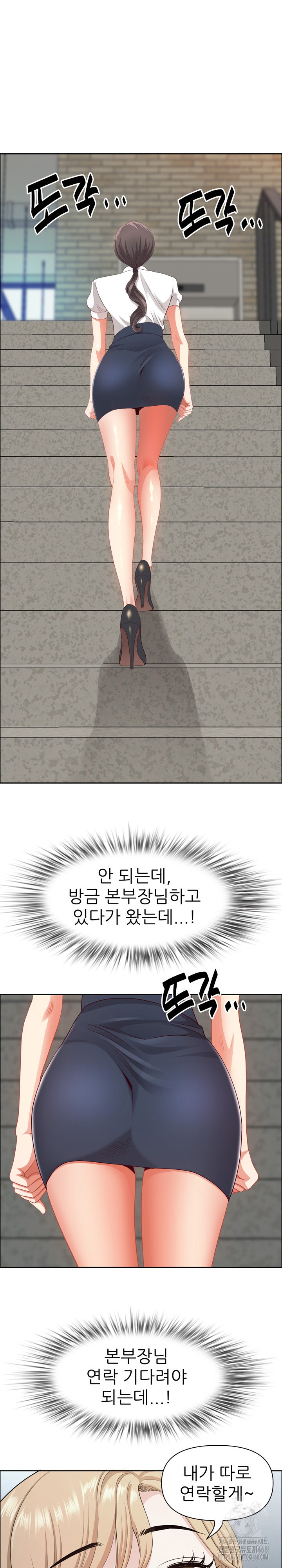 Big Guy Raw Chapter 44 - Page 14