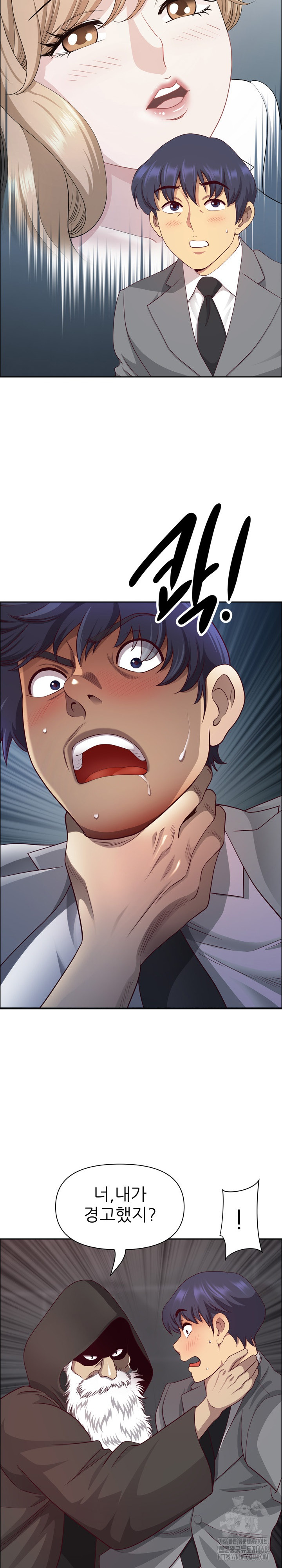 Big Guy Raw Chapter 44 - Page 15