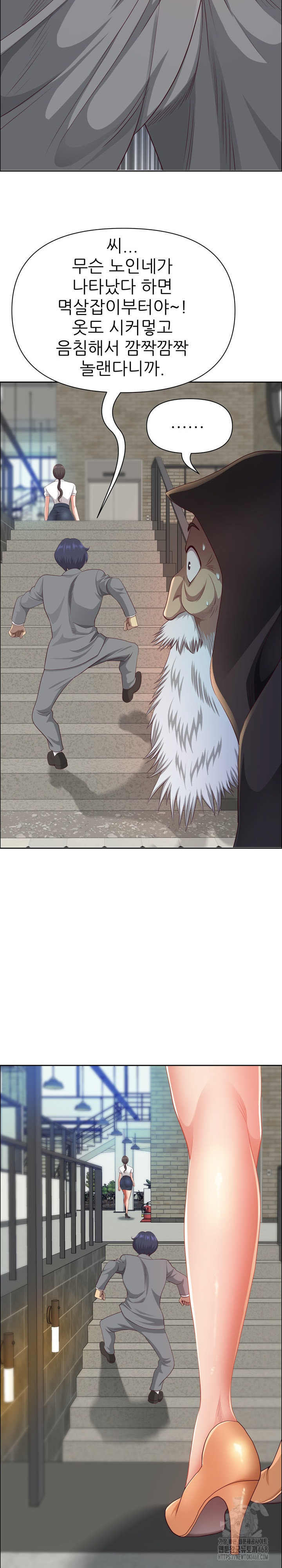 Big Guy Raw Chapter 44 - Page 17