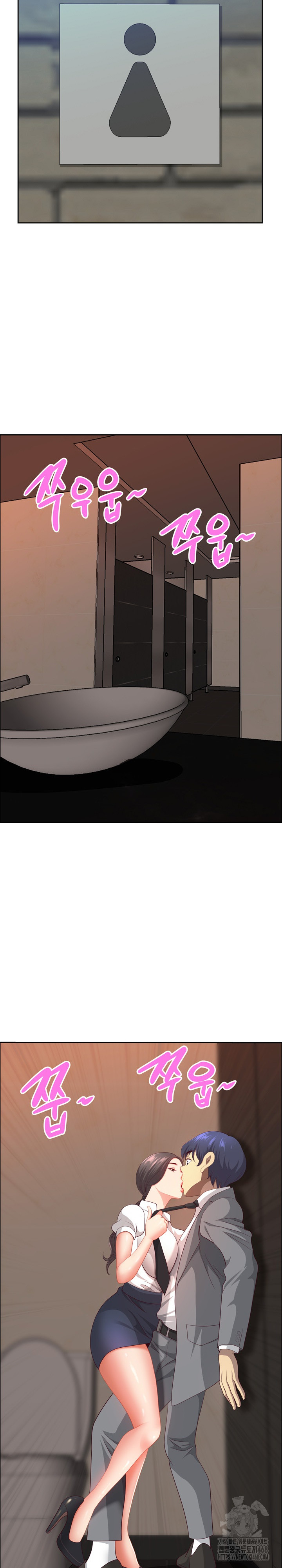 Big Guy Raw Chapter 44 - Page 20