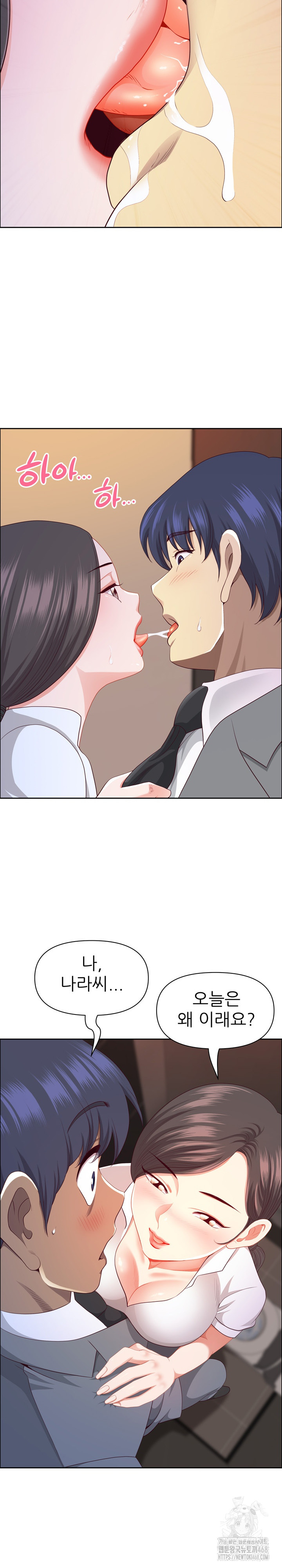 Big Guy Raw Chapter 44 - Page 22