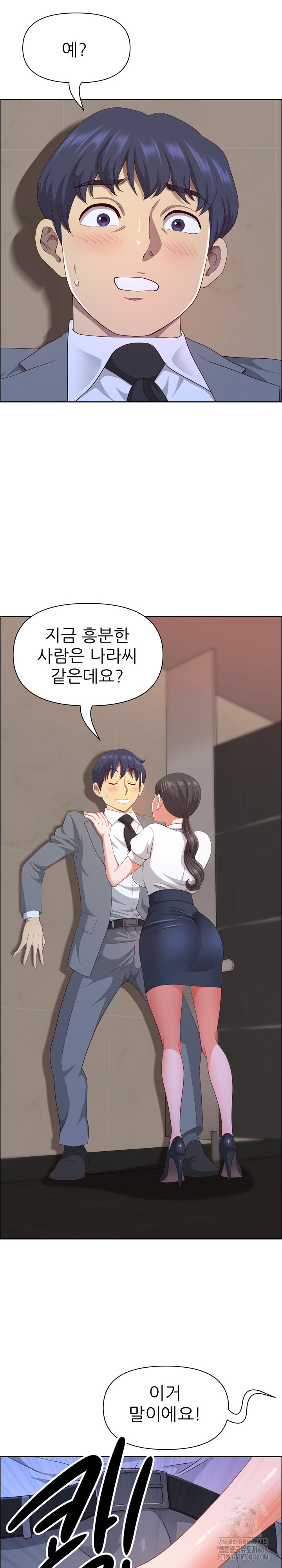 Big Guy Raw Chapter 44 - Page 23