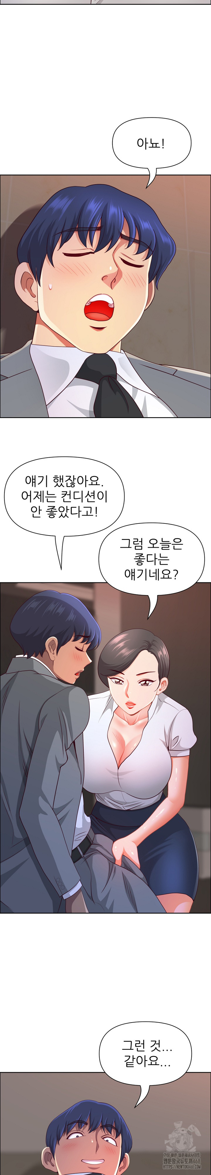 Big Guy Raw Chapter 44 - Page 25