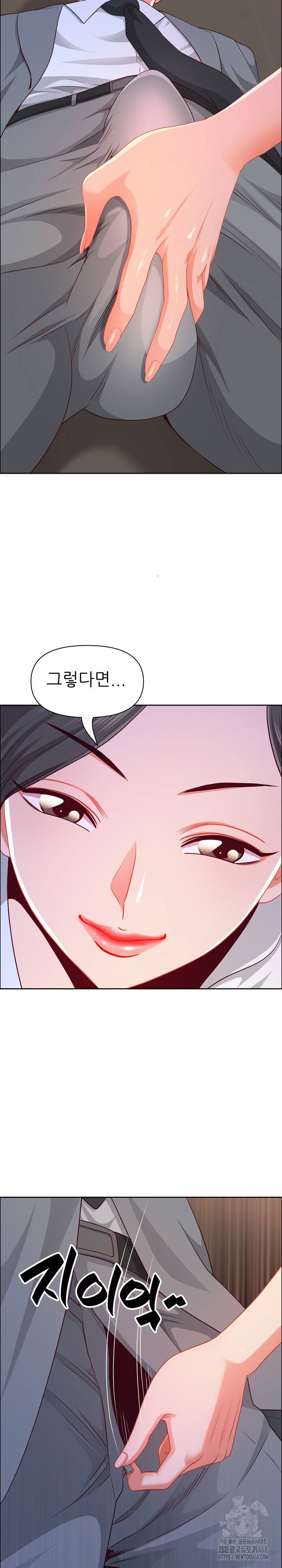 Big Guy Raw Chapter 44 - Page 26