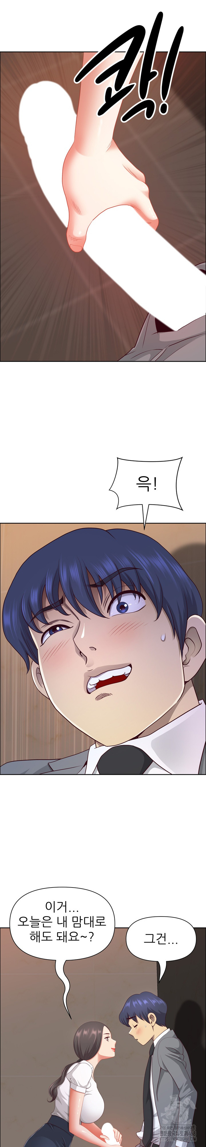 Big Guy Raw Chapter 44 - Page 28