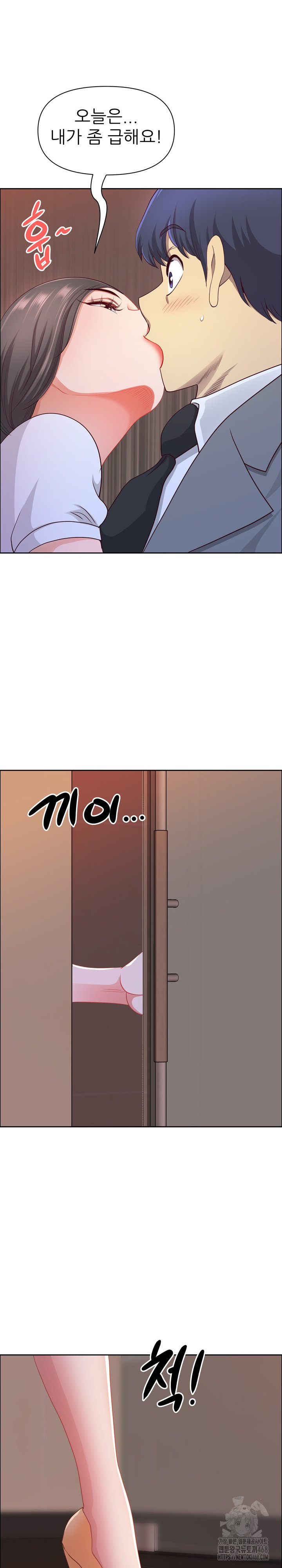 Big Guy Raw Chapter 44 - Page 30