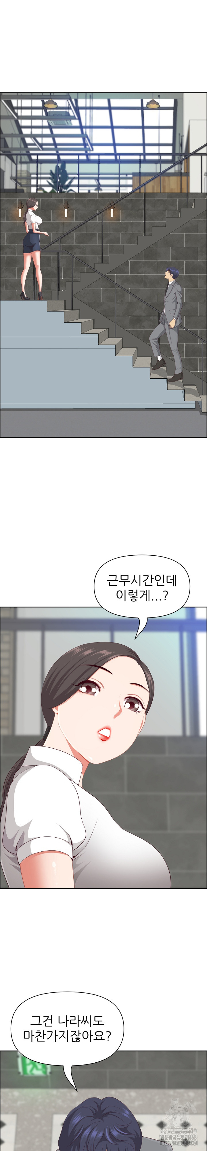 Big Guy Raw Chapter 44 - Page 4