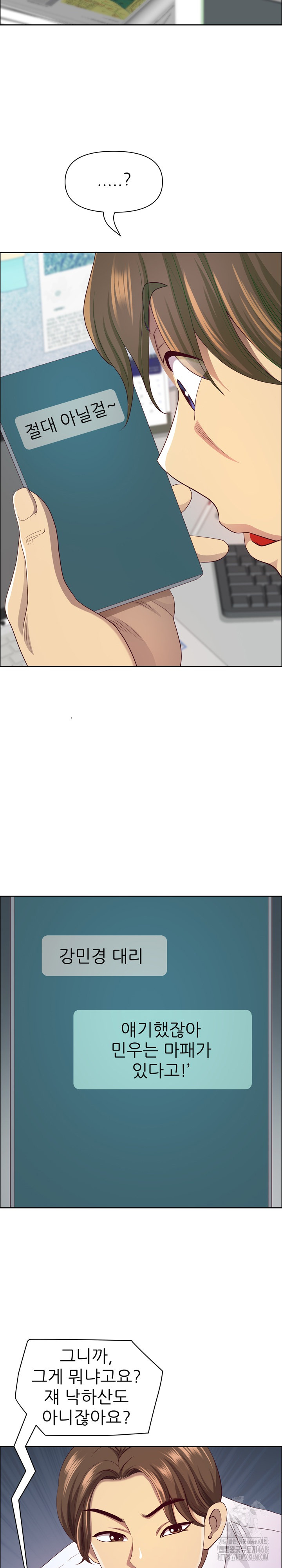 Big Guy Raw Chapter 45 - Page 19