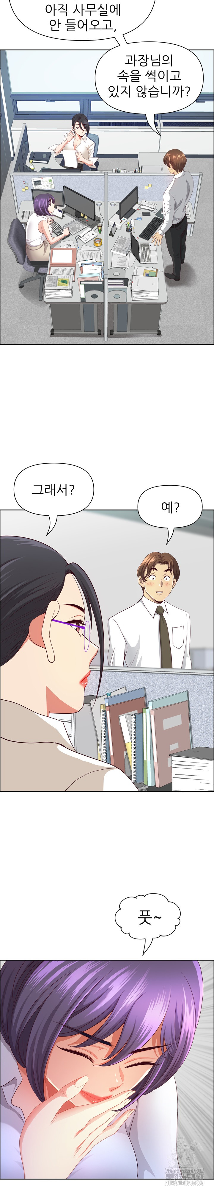 Big Guy Raw Chapter 45 - Page 22