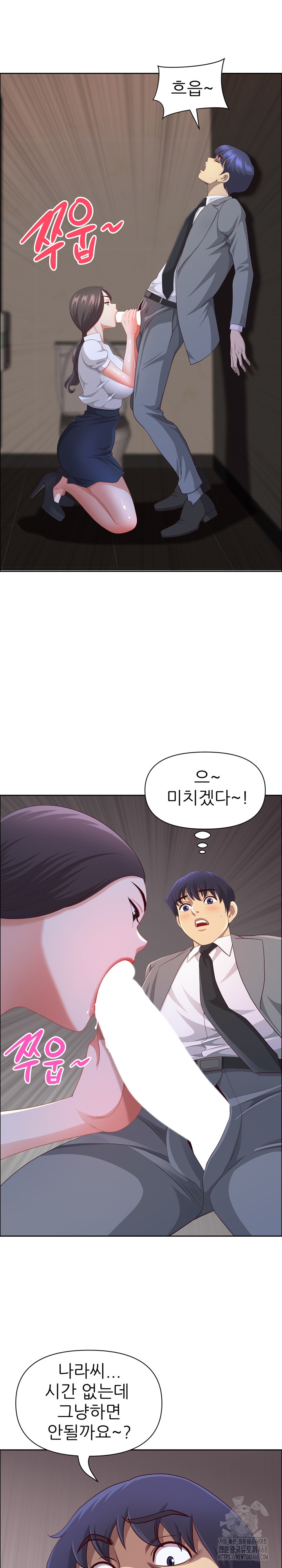 Big Guy Raw Chapter 45 - Page 6