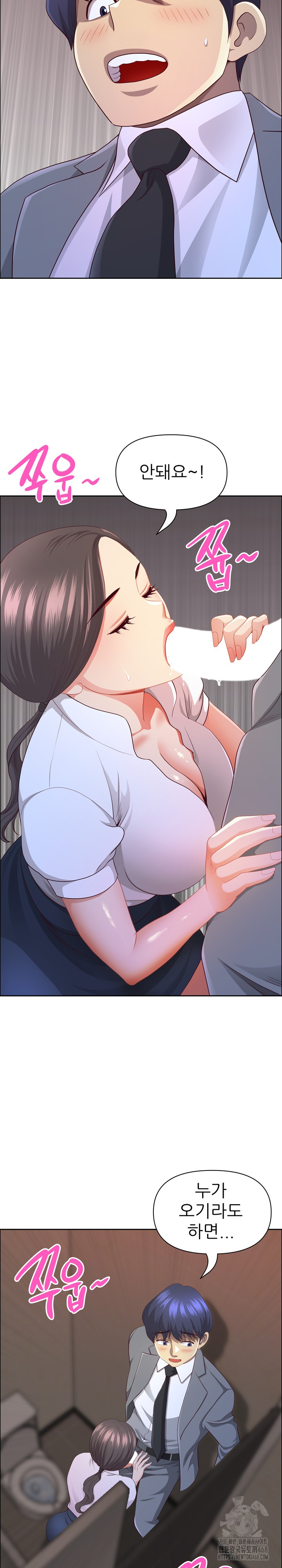 Big Guy Raw Chapter 45 - Page 7