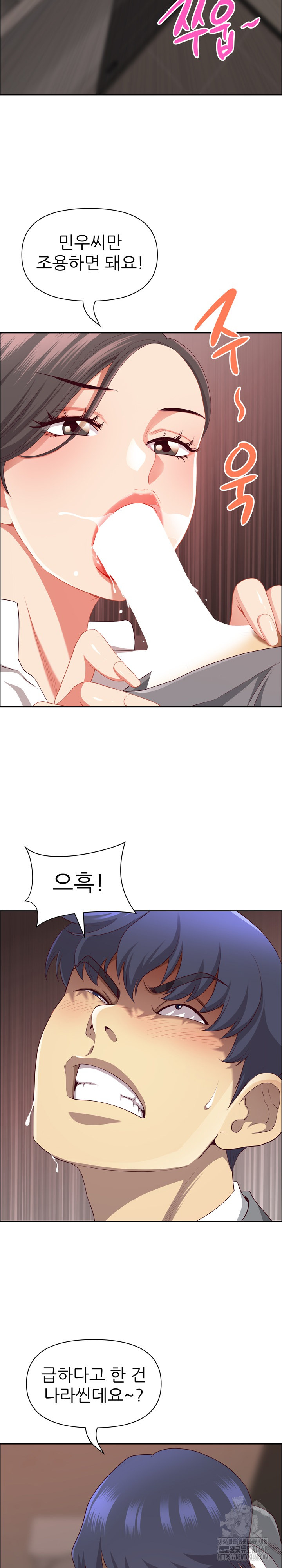 Big Guy Raw Chapter 45 - Page 8