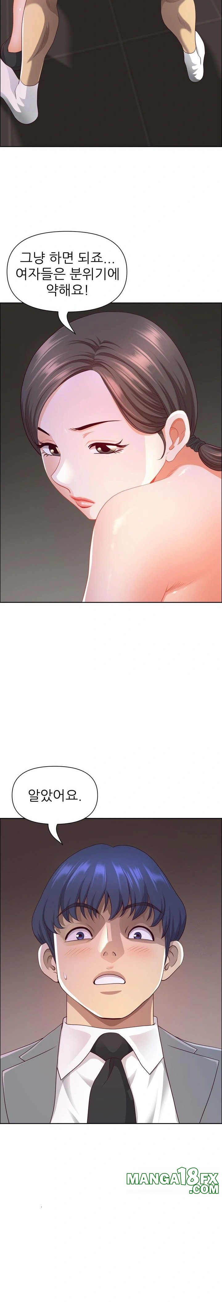 Big Guy Raw Chapter 46 - Page 11