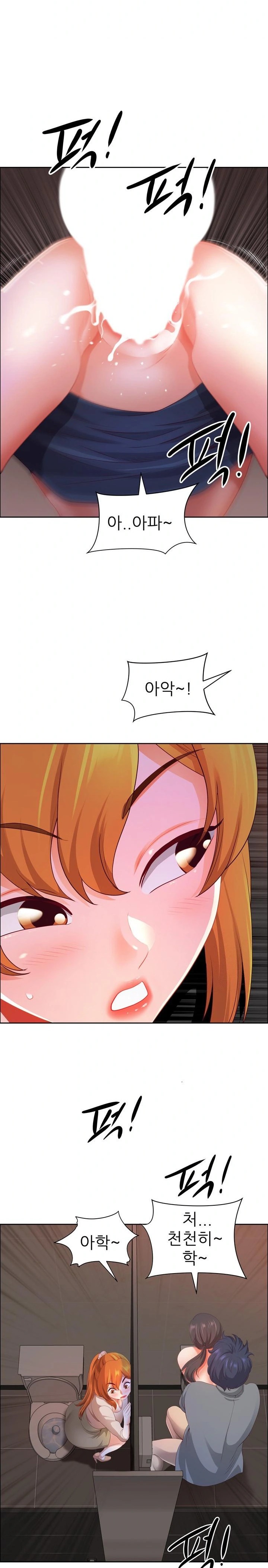 Big Guy Raw Chapter 46 - Page 15