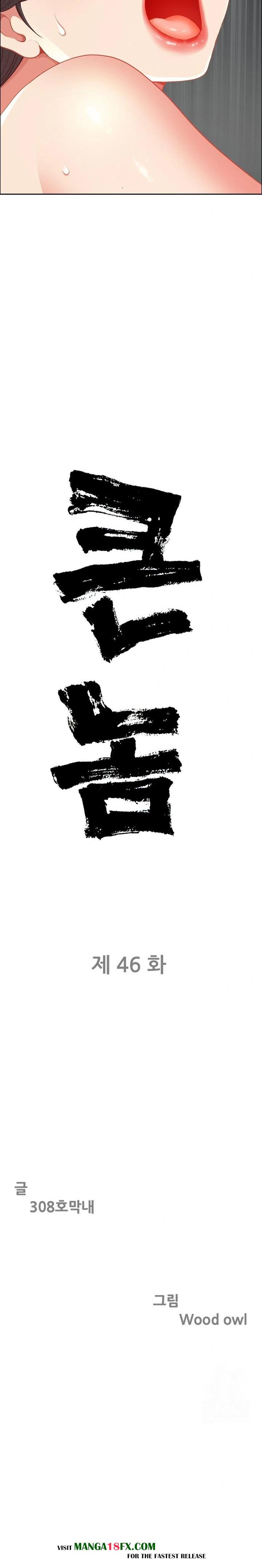 Big Guy Raw Chapter 46 - Page 2