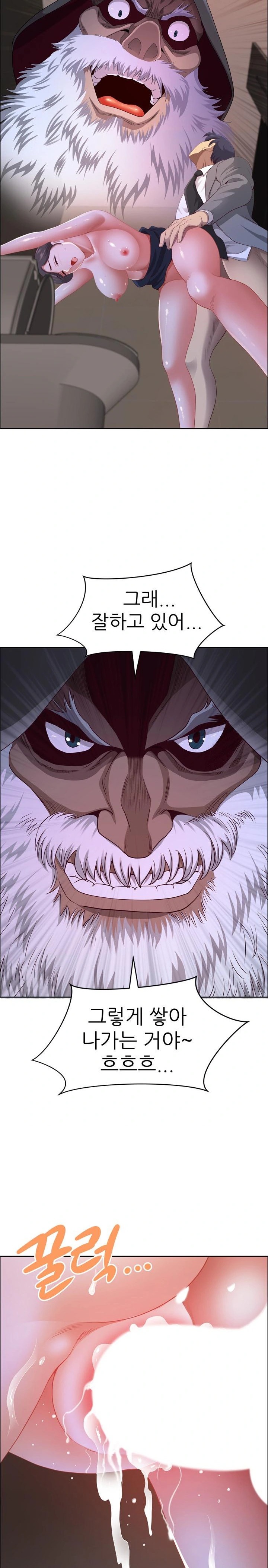 Big Guy Raw Chapter 46 - Page 21