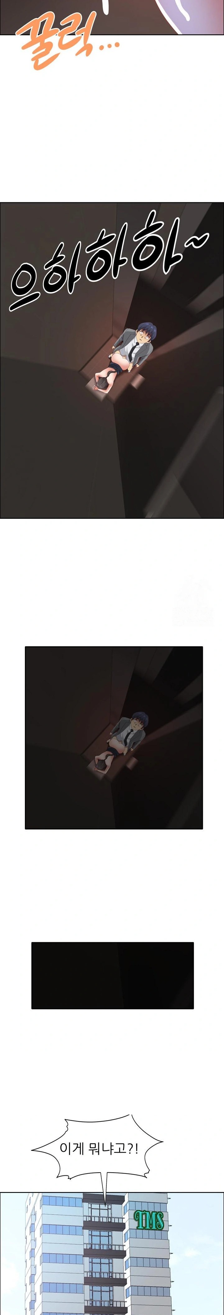 Big Guy Raw Chapter 46 - Page 22