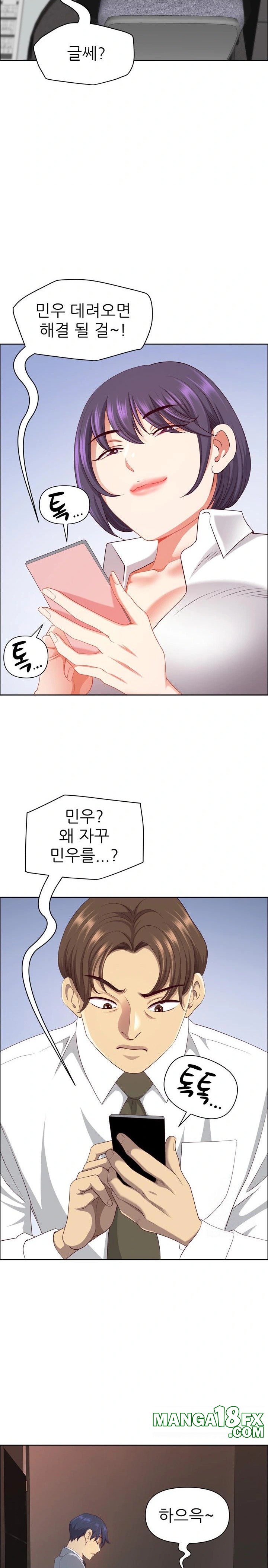 Big Guy Raw Chapter 46 - Page 8