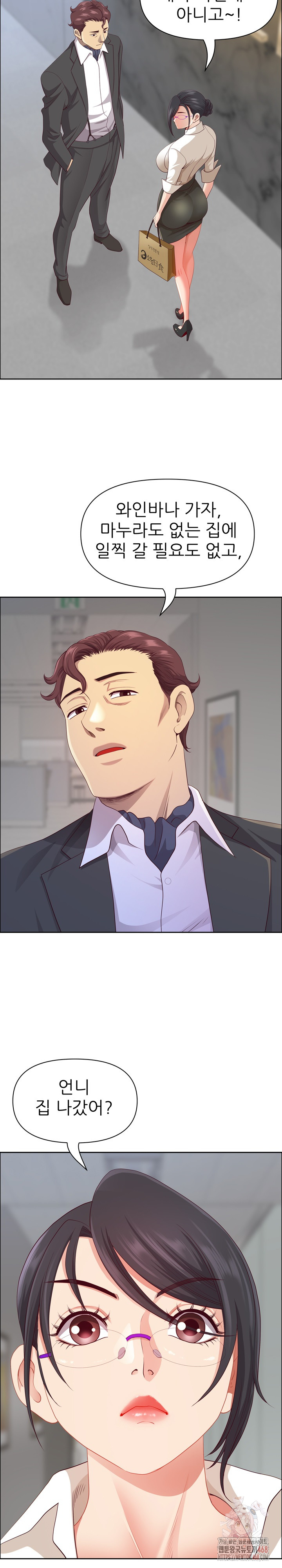 Big Guy Raw Chapter 47 - Page 13