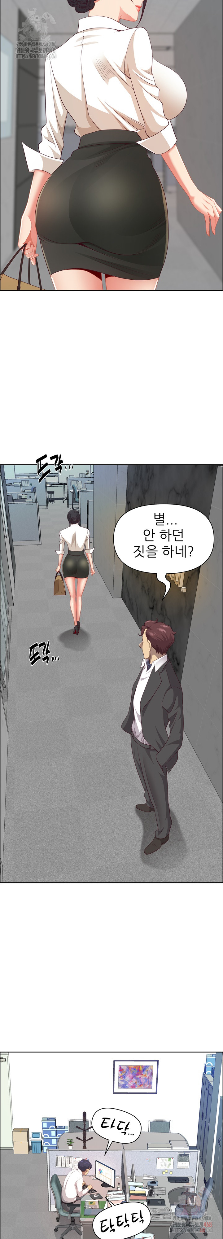 Big Guy Raw Chapter 47 - Page 17