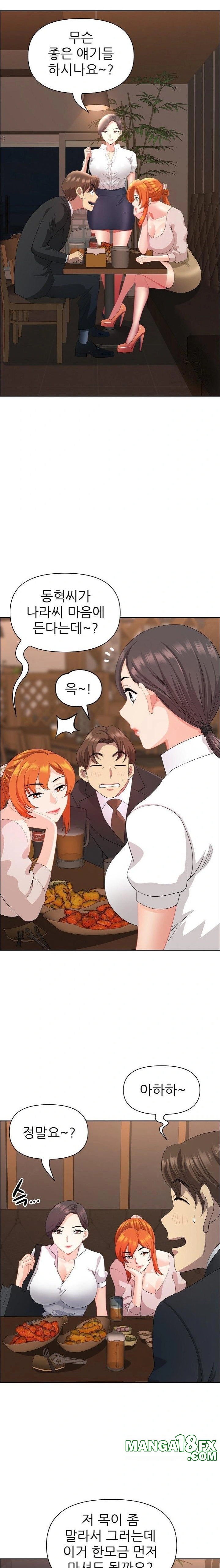 Big Guy Raw Chapter 48 - Page 16