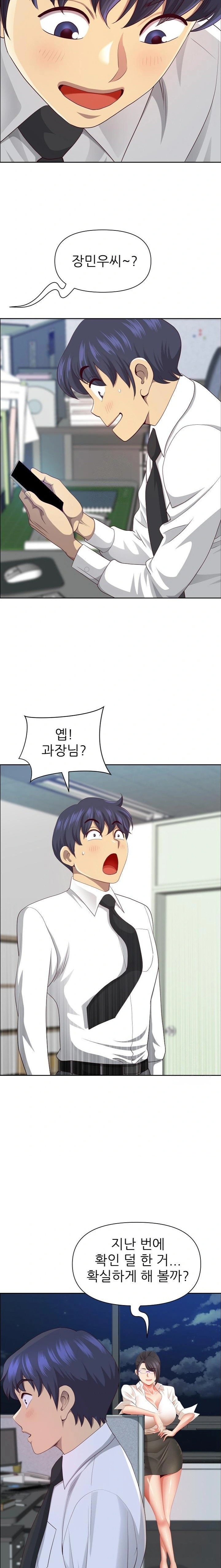 Big Guy Raw Chapter 48 - Page 22