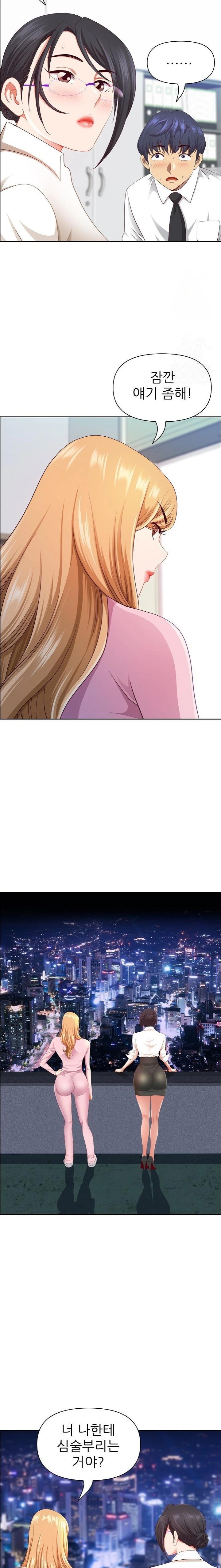 Big Guy Raw Chapter 48 - Page 4