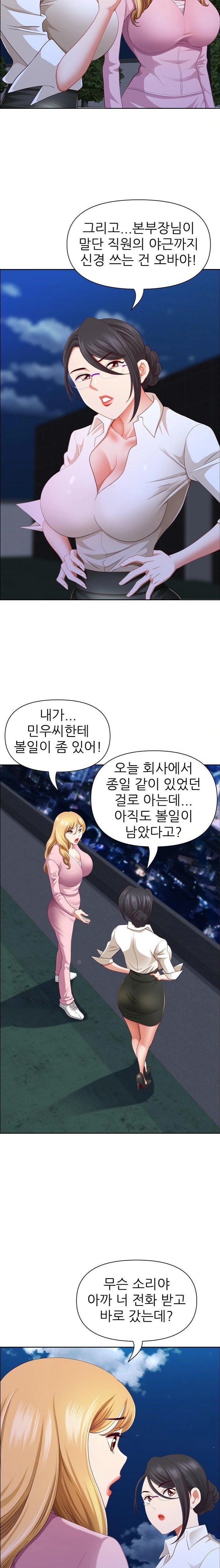 Big Guy Raw Chapter 48 - Page 6