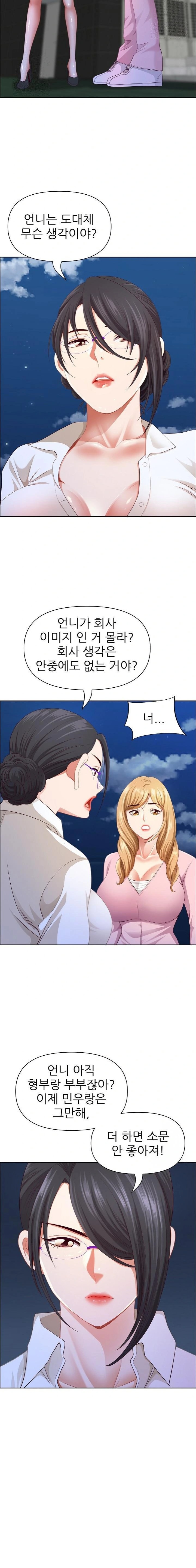 Big Guy Raw Chapter 48 - Page 9