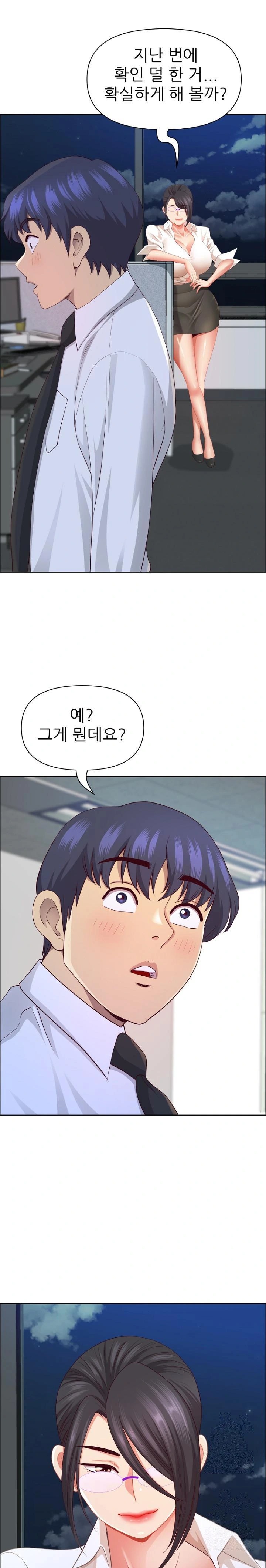 Big Guy Raw Chapter 49 - Page 1