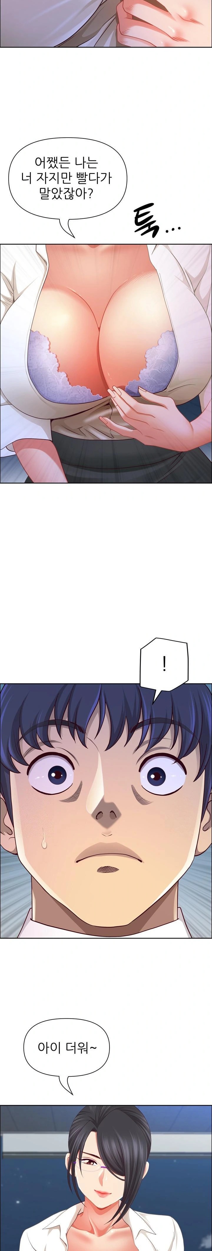 Big Guy Raw Chapter 49 - Page 11