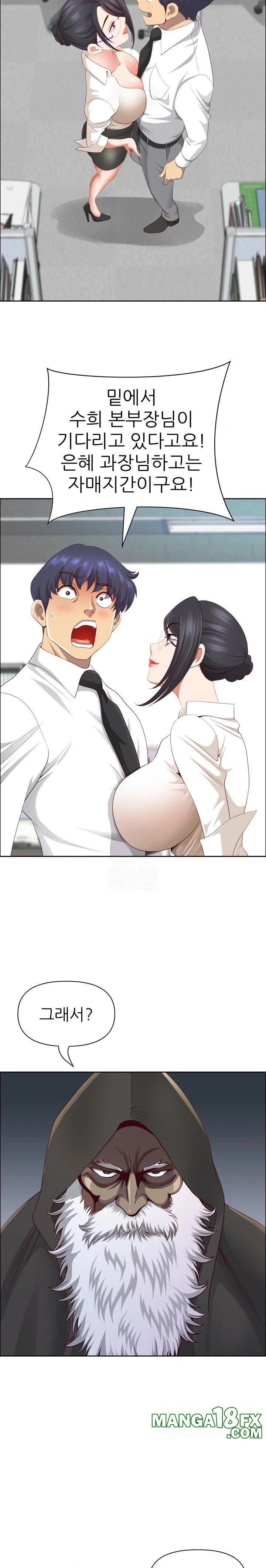 Big Guy Raw Chapter 49 - Page 16