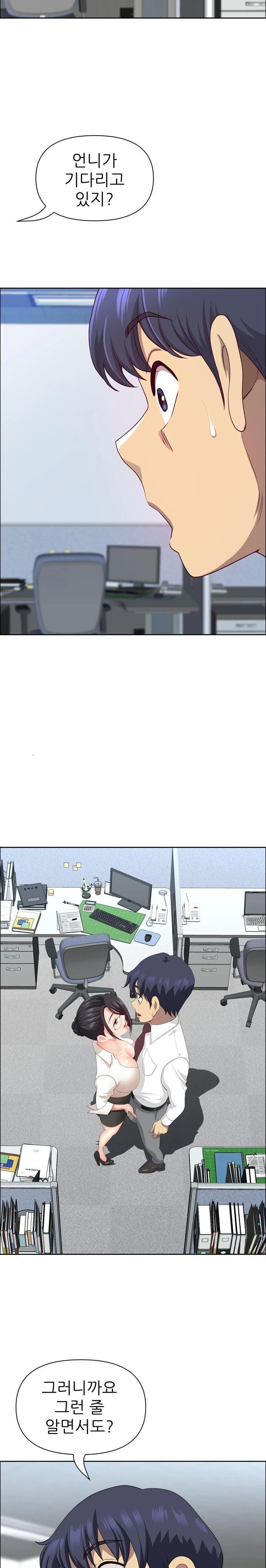 Big Guy Raw Chapter 49 - Page 22