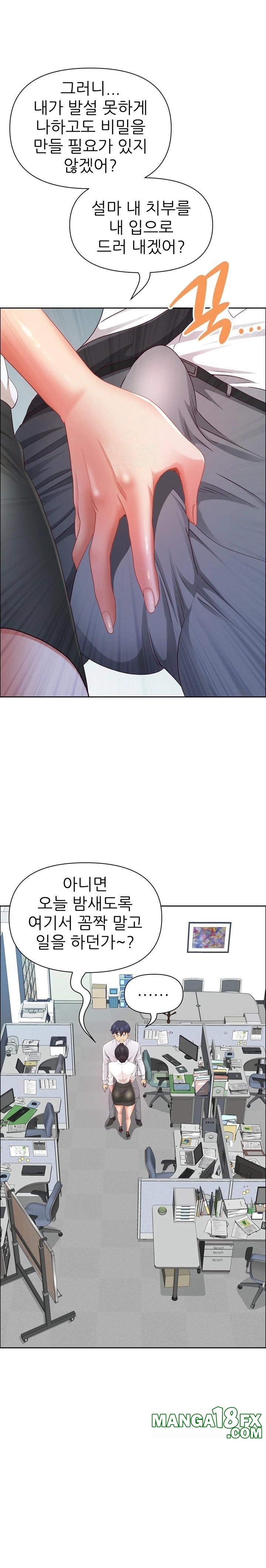 Big Guy Raw Chapter 49 - Page 26