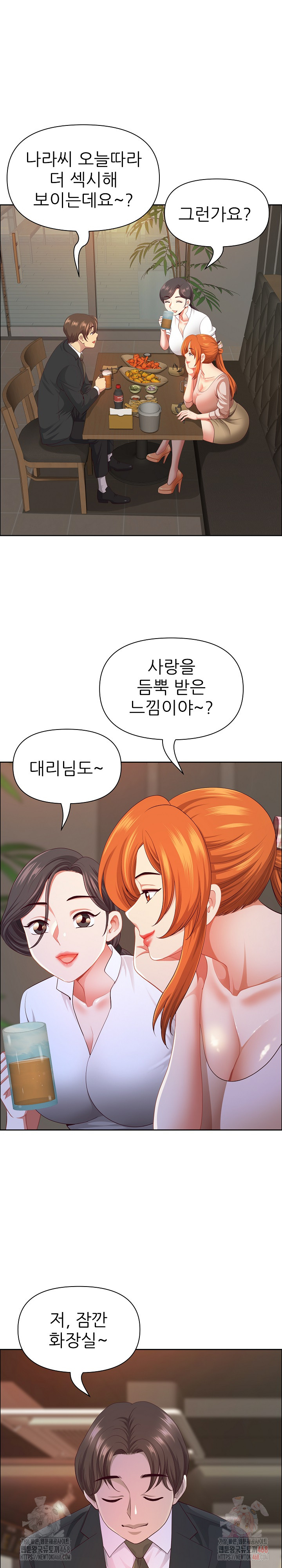 Big Guy Raw Chapter 50 - Page 11