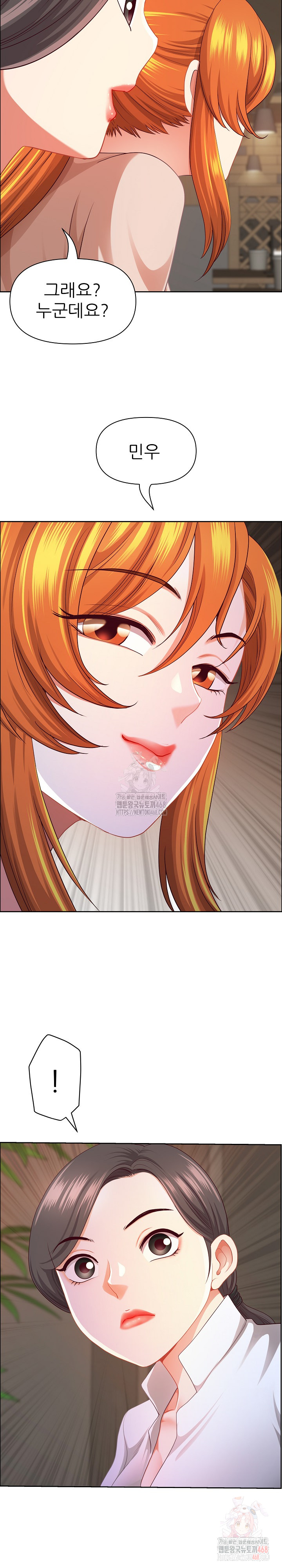 Big Guy Raw Chapter 50 - Page 14