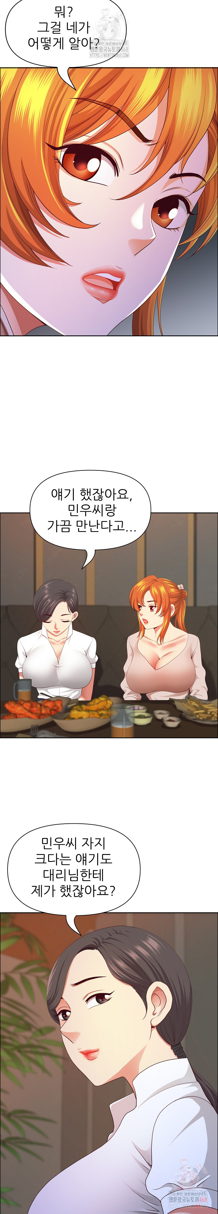 Big Guy Raw Chapter 50 - Page 24