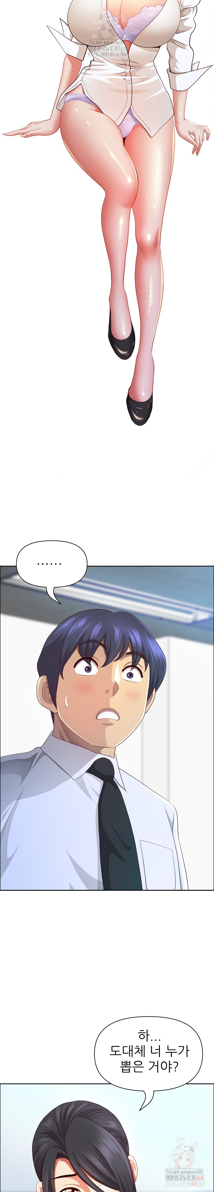 Big Guy Raw Chapter 50 - Page 5