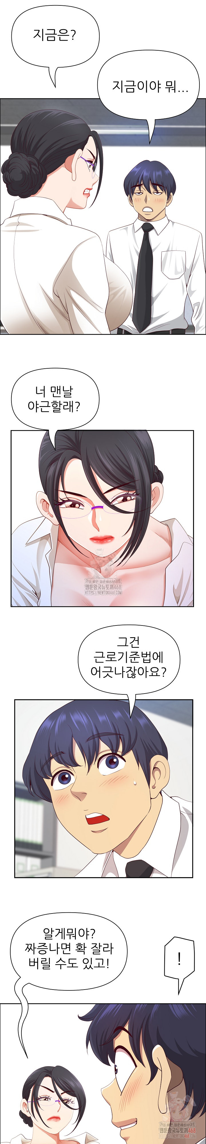 Big Guy Raw Chapter 50 - Page 8