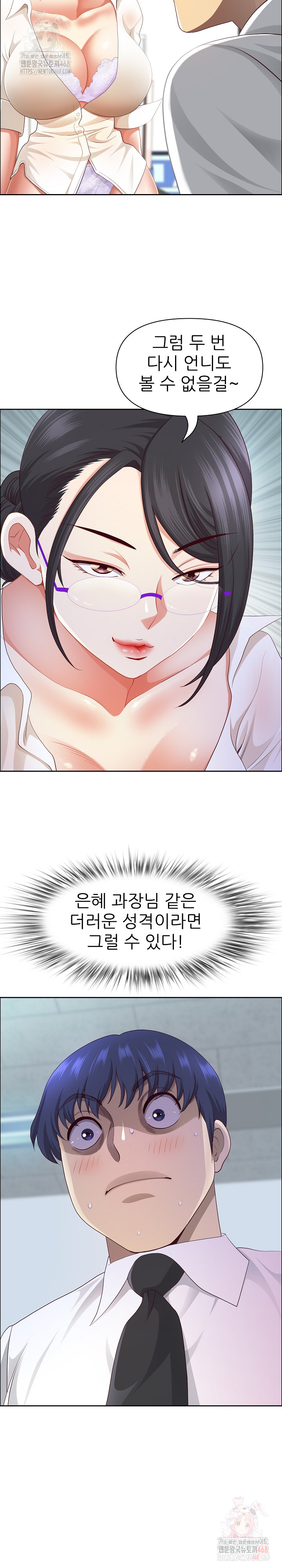 Big Guy Raw Chapter 50 - Page 9