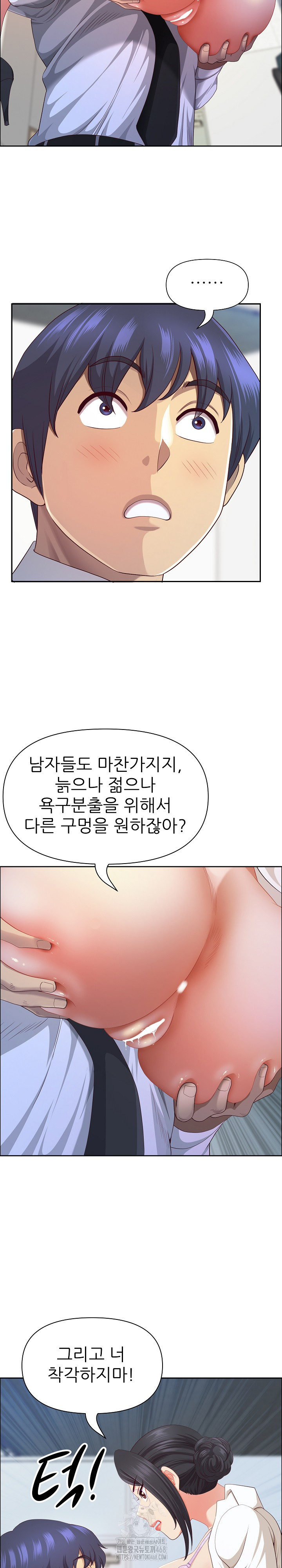 Big Guy Raw Chapter 51 - Page 10