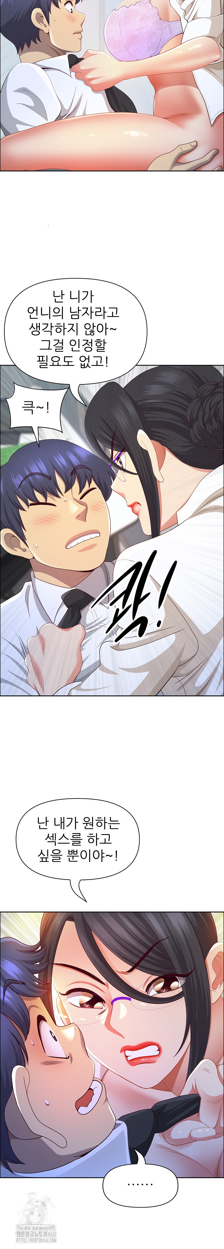 Big Guy Raw Chapter 51 - Page 11