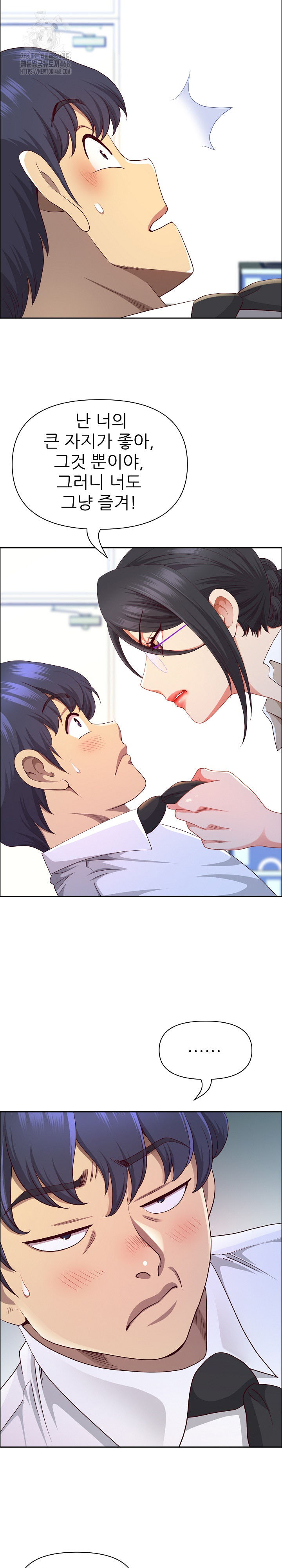 Big Guy Raw Chapter 51 - Page 14