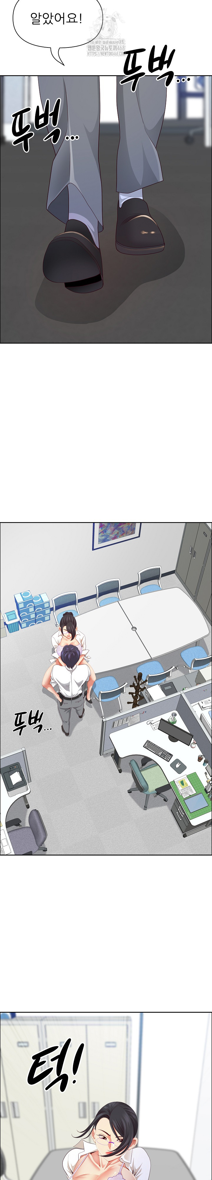 Big Guy Raw Chapter 51 - Page 15