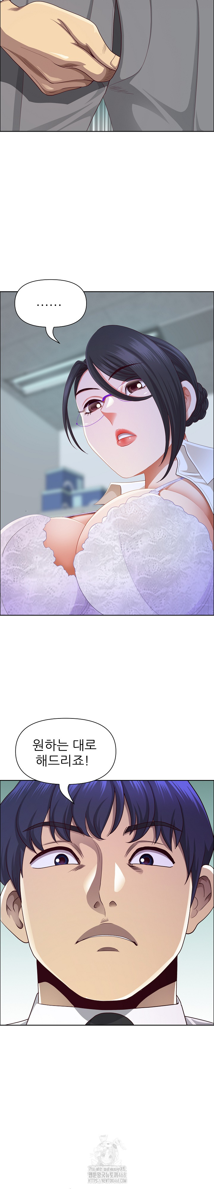 Big Guy Raw Chapter 51 - Page 17