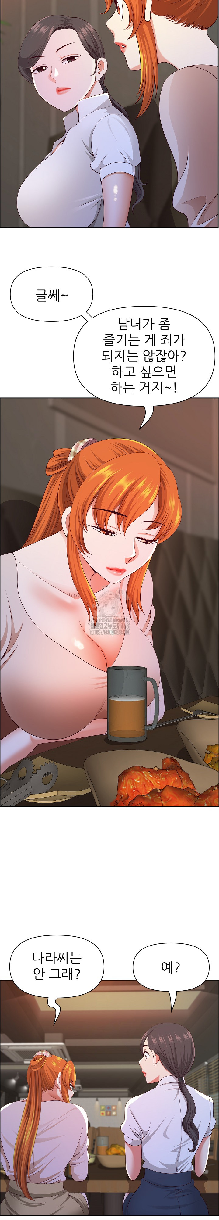 Big Guy Raw Chapter 51 - Page 21